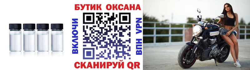 БУТИРАТ GHB Краснообск