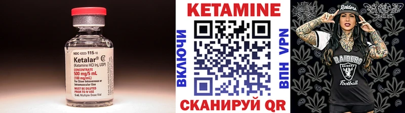 Кетамин ketamine  Краснообск 